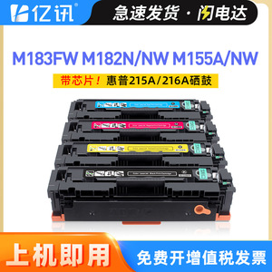 Cartouche de toner HP HP215A entièrement compatible pour imprimante laser couleur - Product Image 5