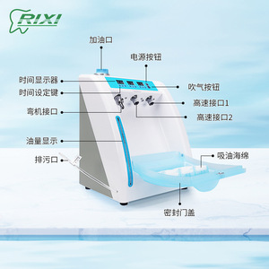 Máquina eléctrica de lubricación para piezas de mano dentales Rixi con certificación CE para mantenimiento de alta y baja velocidad - Product Image 1