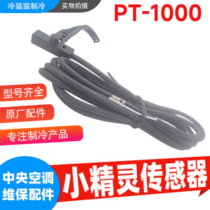 Dixell Ntc <b>Temperature</b> Sensor Ng6 1.5M Pt1000 Probe Type Pmp4 67 For Air Conditioner Parts - Product Image 3