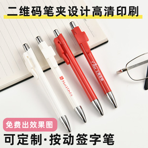 Customized Metal Drawing Brush <b>Pen</b> Red <b>White</b> Ink Smooth Writing Promotional <b>Pen</b> - Product Image 5