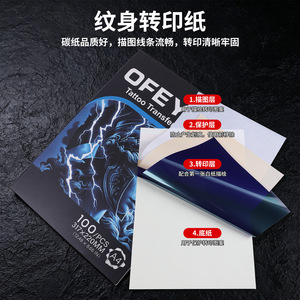 Papel de Transferencia para Tatuajes Yuanyun, 100 Paquetes, Acabado Mate, Patrón Transparente, para Dibujo a Mano y Impresión con Máquina - Product Image 2