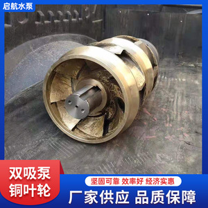 Impulsor de Tipo Cerrado con 6 Aspas Curvas, Superficie Pulida, Montaje Horizontal para Bomba Centrífuga Autocebante - Product Image 5