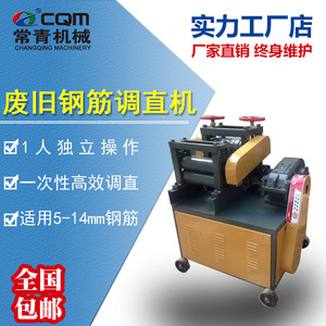 Machine à redresser les métaux, vitesse d'alimentation minimale 50 m/min, tension 220-380 V, pour utilisation sur barres de construction, niveau de sécurité élevé - Product Image 2