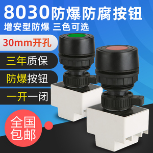 Bouton de commande antidéflagrant 30 mm en plastique, un interrupteur N/O et un N/C, avec certificat 3C - Product Image 2