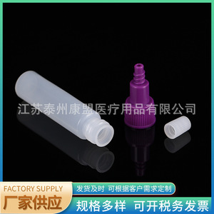 Flacon d'échantillonnage médical jetable en plastique Kangmeng pour tests d'acides nucléiques 10 ml avec bouchon violet - Product Image 4