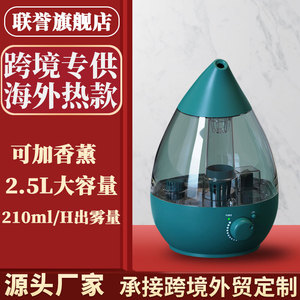 <b>Humidifier</b> With Aromatherapy Spray 1.0-2.5L For Bedroom Home Use Quiet Operation Jade Green - Product Image 5