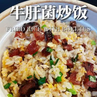 Repas chauffants Porcini Champignon Riz frit Champignon chinois Riz frit aux champignons