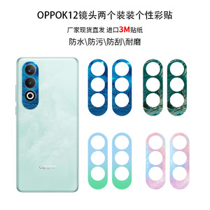 Oppo K12 – ensemble d'autocollants pour objectif d'appareil photo, couverture décorative ovale en matériau Pe pour téléphone portable - Product Image 2