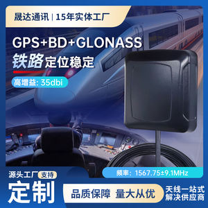 Shengda هوائي استقبال صغير عالي الكسب 28dBi MHz GPS هوائي خارجي نشط GPS /GNSS /BD هوائي ملاحة للسيارة - Product Image 4