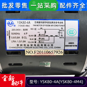 มอเตอร์แบบอะซิงโครนัสเฟสเดียว Midea YDK80-4A สำหรับพัดลมยูนิตในอาคารของเครื่องปรับอากาศ 60W 220V 50Hz - Product Image 3