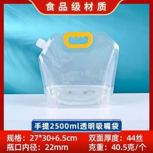 ถุงใสแบบมีพวยกา ขนาด 50 มล. ถึง 4.5 ลิตร ป้องกันความชื้น สำหรับบรรจุของเหลว พร้อมปรับแต่งสีและโลโก้ได้ สำหรับเครื่องดื่ม ไวน์ พิมพ์กราเวียร์ - Product Image 2