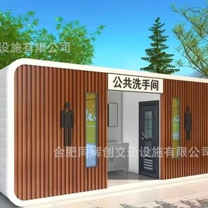 Toilettes portables modernes en bois, écologiques, pour l'extérieur, sanitaires publics pour les attractions touristiques - Product Image 3