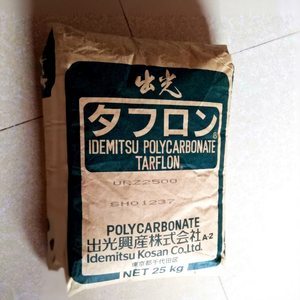 Idemitsu PC AZ1900T du Japon, vente directe d'usine, haute fluidité, ignifuge - Product Image 1