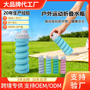 Silicone Folding Water Bottle 500ml Portable Collapsible Travel Mug Unisex Foldable <b>Drinkware</b> - Product Image 5