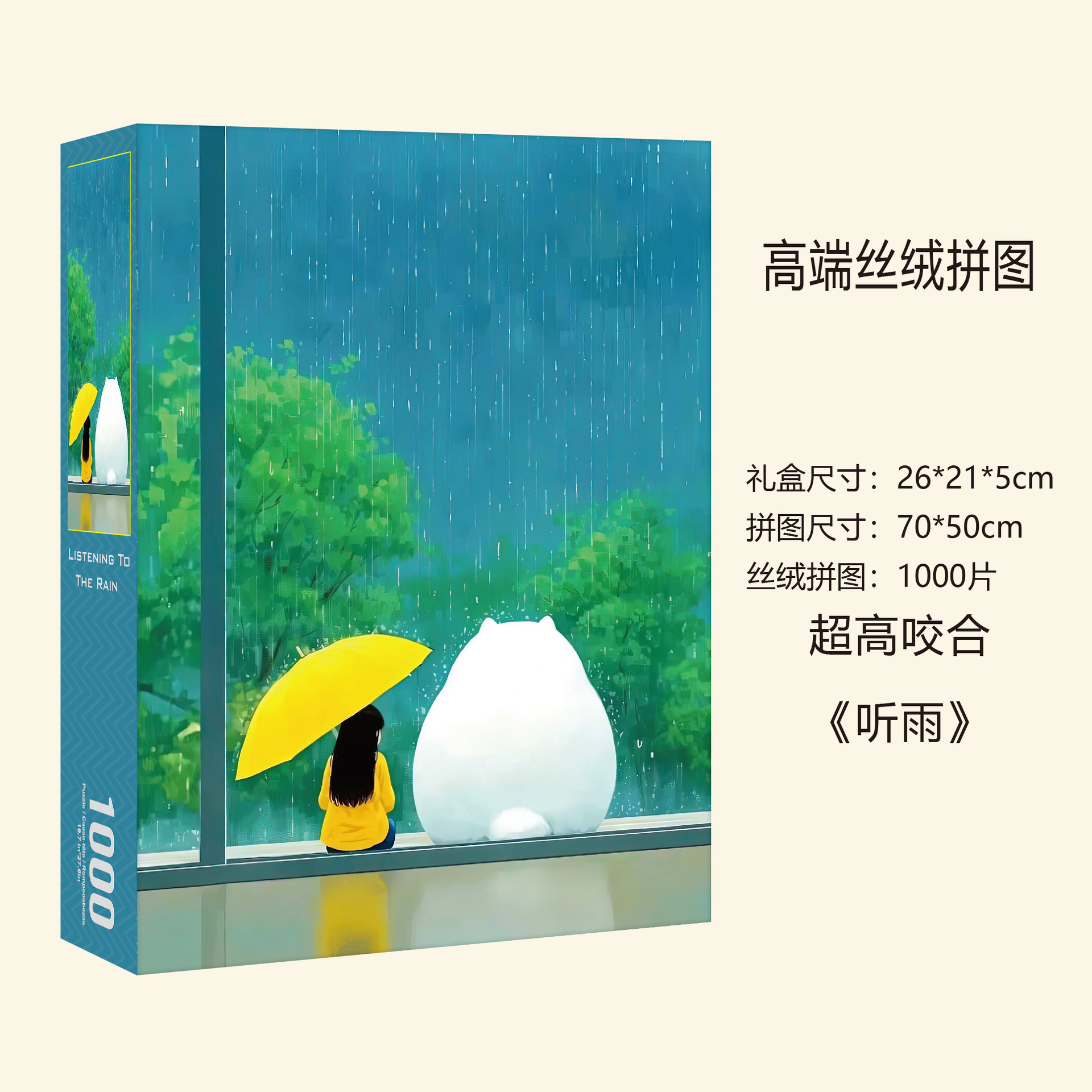 High-end velvet mosaic (Listening to the Rain)