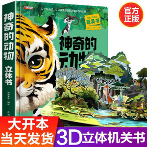 Les bêtes fantastiques et l'exploration des océans <span class=keywords><strong>Livre</strong></span> pop-up Couverture rigide Biologie des enfants Encyclopédie des animaux <span class=keywords><strong>Livre</strong></span> d'images pour les 3-8 ans - Product Image 5