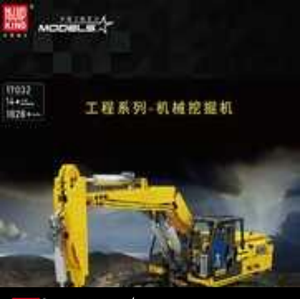 Modelo de Juguete de Excavadora de Ingeniería Nia Kins, Amarillo IT037, Maquinaria de Construcción - Product Image 3