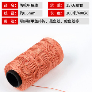 Ligne de pêche tressée 200M 0.6mm en nylon pour la pêche au poisson-chat au sol, ligne principale avec hameçon anti-explosion, ligne anti-morsure pour anguille - Product Image 3