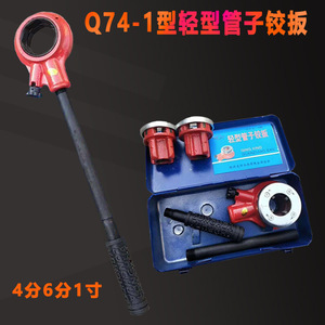 Q74-1 Pipe Reamer 4 6 1 Inch Handheld Manual <b>Threading</b> <b>Tool</b> For Galvanized Seamless Pipe - Product Image 2