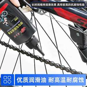 Huile de chaîne pour vélo Mojelong, lubrifiant spécial 100 ml pour l'entretien des vélos de montagne et de route - Product Image 4