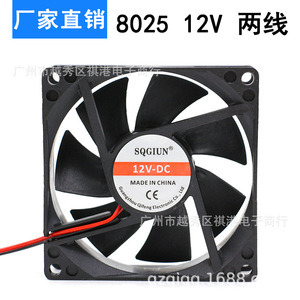 Ventilador Axial Sqgiun 8025 DC de 80x80x25mm 12V DC para Refrigeración de Amplificadores de Potencia e Inversores - Product Image 3