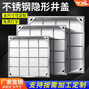 Yixinglong Stainless Steel Manhole Cover 304 Square Recessed For Municipal Roads Parking Lots Commercial Streets - Product Image 4