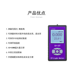 Radiómetro UVA Lh-127, Medidor de Iluminancia Ultravioleta, Medición de Intensidad de Luz, Diseño Óptico - Product Image 5