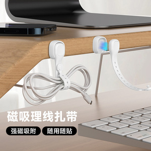 Magnetic Cable Organizer White Adjustable Hook Type Office Desk Wire Management Accessory - Product Image 1