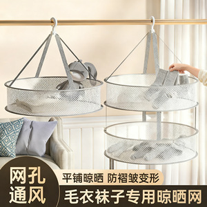<b>Clothes</b> Drying Net Round Portable Hook Type Non-Woven Fabric Drying <b>Rack</b> For Socks Underwear Sweaters - Product Image 5