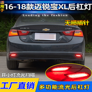 Luces LED Traseras para Parachoques de Chevrolet Malibu XL 2016-2018, Actualización de Luces de Freno y Direccionales - Product Image 2