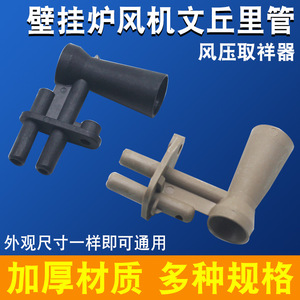 Tubo Venturi de 3.6cm x 3.3cm para Admisión de Aire, Pieza de Reparación Universal para Calderas de Gas, Boquilla de Muestreo para Chimenea - Product Image 5