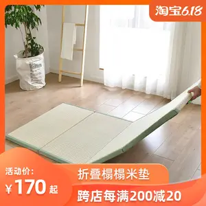 Japanische faltbare Tatami-Cord matratze Wohnzimmer Schlafzimmer möbel Sommer matratze