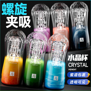 Masturbador de Cristal Transparente ABSTPE con Sensación Realista para Hombres Adultos - Product Image 4