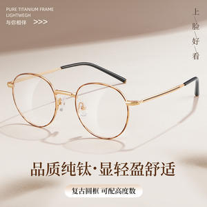 กรอบแว่นตาไทเทเนียมแท้ทรงกลมลายกระดองเต่าสไตล์จีซู น้ำหนักเบา แบบเต็มกรอบ เลนส์อะคริลิก ยูนิเซ็กซ์ ผลิตที่ตานหยาง - Product Image 5