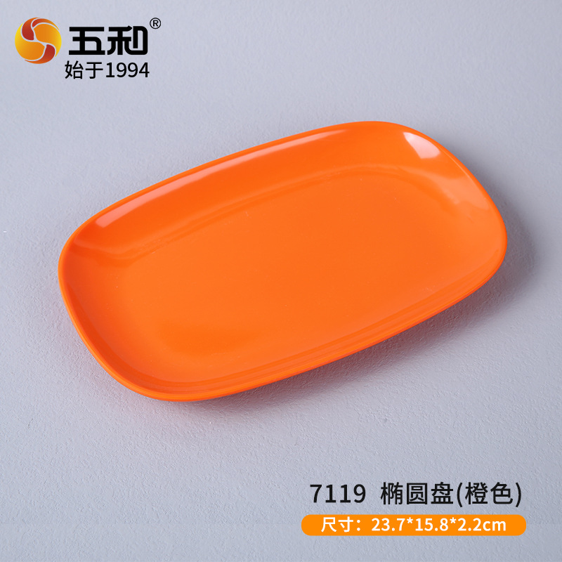 9.3-inch oval tray 7119 (orange)