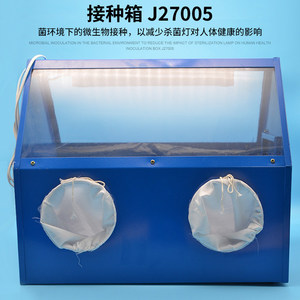 J2716 Iron Inoculation Box with Ultraviolet <b>Lamp</b> and Fluorescent <b>Lamp</b>: Middle School Biology Edible Fungus Experiment Equipment - Product Image 4
