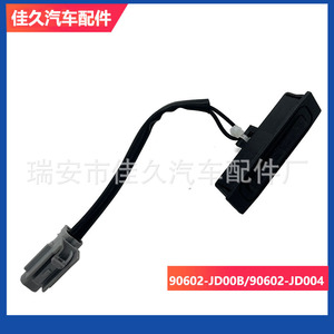 ปุ่มเปิดฝากระโปรงท้ายนิสสัน 90602-JD00B 90602-JD004 พลาสติกสีดำ สำหรับอะไหล่ทดแทน Qashqai - Product Image 5