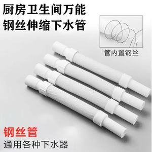 Tubo de Drenaje de Alambre de Acero Taiyangzai de 1/2 Pulgada, Flexible y Universal para Lavabo - Product Image 5