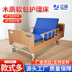 Lit d'hôpital en bois avec revêtement bleu, inclinable manuellement, pour soins à domicile, usage pour personnes âgées - Product Image 5