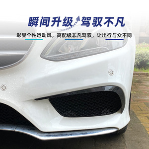 Kit de Adhesivos con Textura de Fibra de Carbono para el Parachoques Delantero del Mercedes-Benz Clase E W212 2013-2015 - Product Image 3