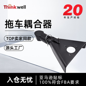 Attelage de remorque Thinkwell A-Frame 12500 lbs, accessoire pour attelage de voiture - Product Image 5