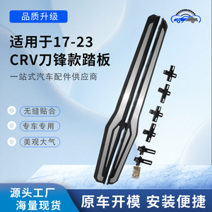 Estribos Laterales para Auto Lin Shengxin, Aleación de Aluminio, Color Negro, para Honda CRV 07-22 con Transmisión Automática - Product Image 5