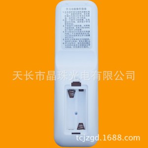 Télécommande TV par câble Shandong Crystal Beads Stb 7162c Db800Hc1 blanche pour décodeur numérique - Product Image 4