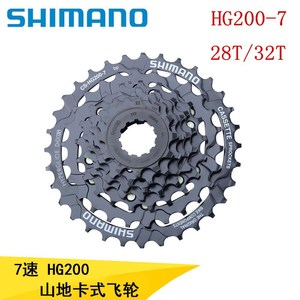<span class=keywords><strong>SHIMANO</strong></span> HG-200-7 Roue libre <span class=keywords><strong>de</strong></span> vélo à 7 vitesses, roue libre <span class=keywords><strong>de</strong></span> vélo <span class=keywords><strong>de</strong></span> <span class=keywords><strong>route</strong></span> 12-28/12-32T, <span class=keywords><strong>cassette</strong></span> <span class=keywords><strong>de</strong></span> vélo <span class=keywords><strong>de</strong></span> <span class=keywords><strong>route</strong></span> - Product Image 2
