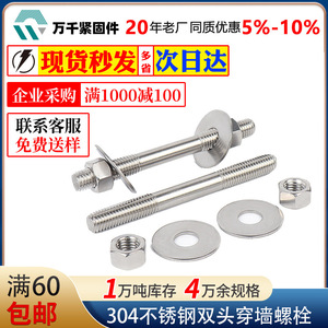 Wanqian Fasteners 304 Stainless Steel Double-Ended Bolt Set M4 M5 M6 M8 M10 M12 M14 Hex Head With Nuts Passivated - Product Image 5