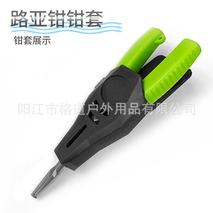 Funda universal de goma y plástico para alicates, funda de liberación rápida para alicates de pesca, funda protectora para tijeras de pesca, portátil - Product Image 5