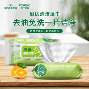 Haierno disposable cleaning wipes, <b>kitchen</b> cleaning supplies, <b>paper</b> towels, dishcloths, household <b>paper</b> towels, 80 wipes per - Product Image 2