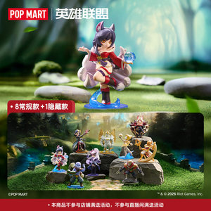 100% Original Poop Mart League of <span class=keywords><strong>Legends</strong></span> Mid Road Duel Series Figurines Boîte Aveugle Jouet Ornement Cadeau - Product Image 2