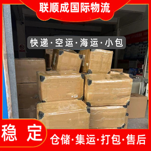 Lianshuncheng International Express, Envío de Cosméticos, Cuidado de la Piel, Maquillaje y Cuidado del Cabello a Australia y Japón, Transporte Aéreo FedEx - Product Image 3