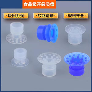 Ventosa de silicona KD27 MR28I, componente de vacío industrial para apertura de bolsas de papel y película, accesorios para brazo robótico - Product Image 3